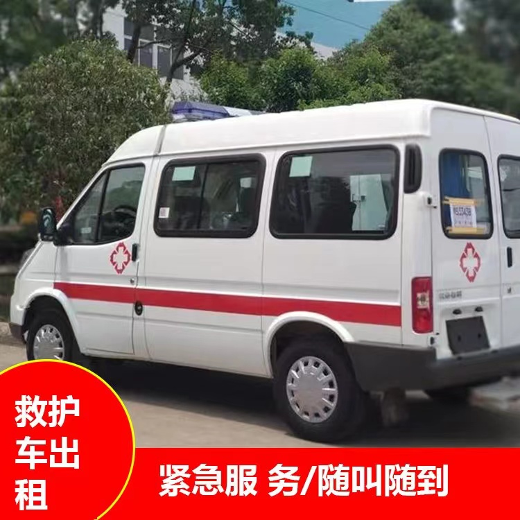 庄河跨市救护车护送转院租赁